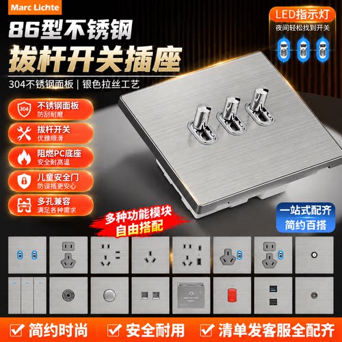 不锈钢银色芭蕾拔杆LED开关插座一开五孔单控空调16A3孔usb+typec
