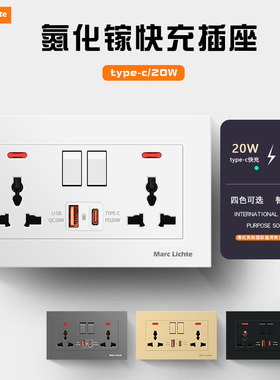 146型国际多功能二开六孔插座带USB快充type-c 13A港式插座面板