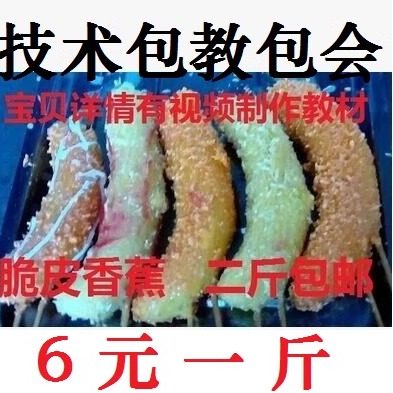 脆皮香蕉脆皮粉鸡排炸洋葱圈脆炸粉专用脆浆粉裹粉酥脆粉调料包邮