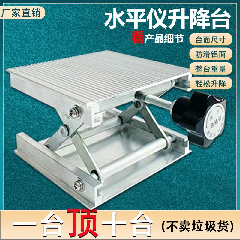 加宽加厚防滑铝专配水平仪使用