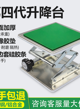广和坤胜隆实验室不锈钢升降台小型铝氧化手动红外线水平仪升降台