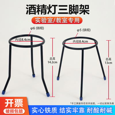 实验三脚架量大优惠破损包退