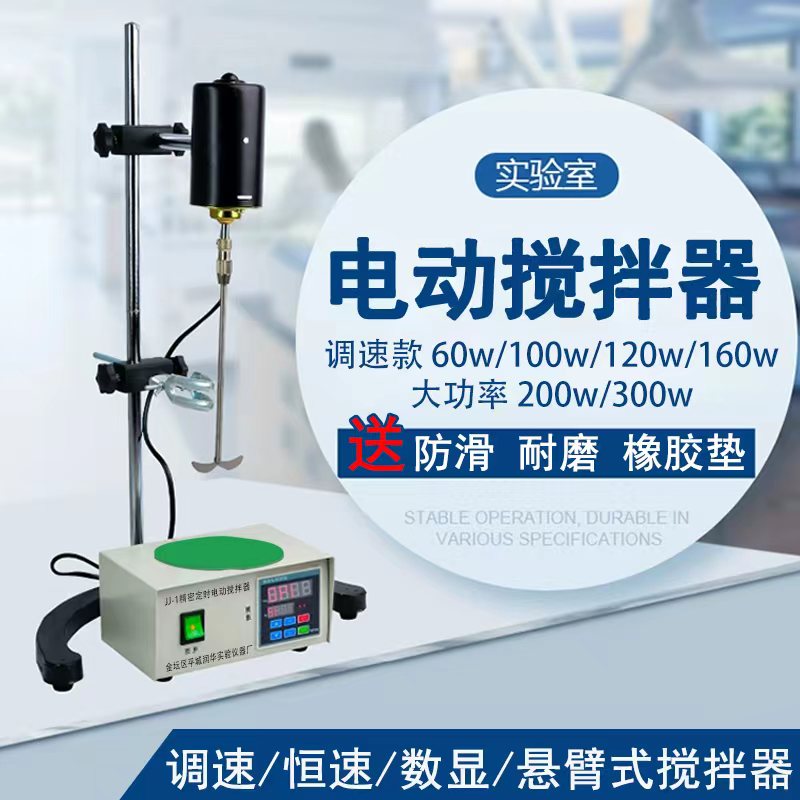 小型电动搅拌器型号齐全厂家发货