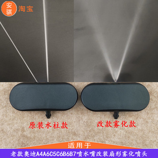 Q2Q3Q8S3玻璃水喷水头铜芯喷雾喷水嘴 适用奥迪A1A3A4A5A6A7A8改装