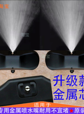 适用奥迪A1A3A4A5A6A7A8改装Q2Q3Q8S3玻璃水喷水头铜芯喷雾喷水嘴