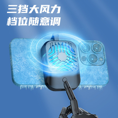 游戏手机散热器大风扇降温神器超静音风扇华为小米iqoo直播专用