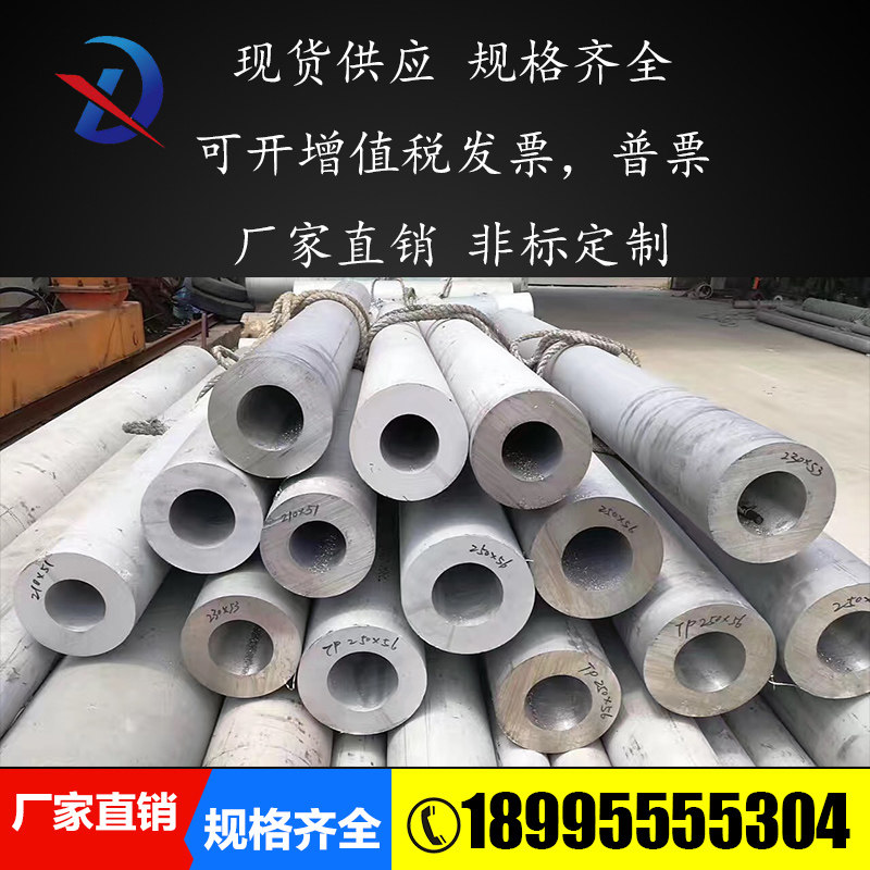 武汉304工业不锈钢无缝管 304不锈钢圆管 304不锈钢管