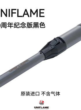 日本制 UNIFLAME户外露营点火器40周年纪念款