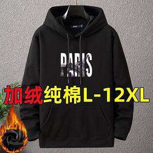 300斤加肥加大卫衣男加绒连帽运动服纯棉秋胖子宽松大码上衣12XL