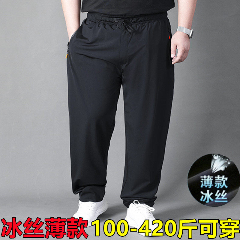 300斤加肥加大冰丝裤子男长裤直筒夏薄款400斤宽松大码速干裤弹力