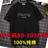 300斤胖子加肥加大码 外贸12XL 夏特大号汗衫 t恤男T恤纯棉短袖 薄款