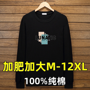 300斤胖子加肥加大t恤男T恤长袖纯棉上衣薄新款特大码打底衫12XL