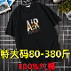 外贸全棉体恤12XL 加肥加大码 300斤胖子t恤男短袖 纯棉T恤夏天薄款