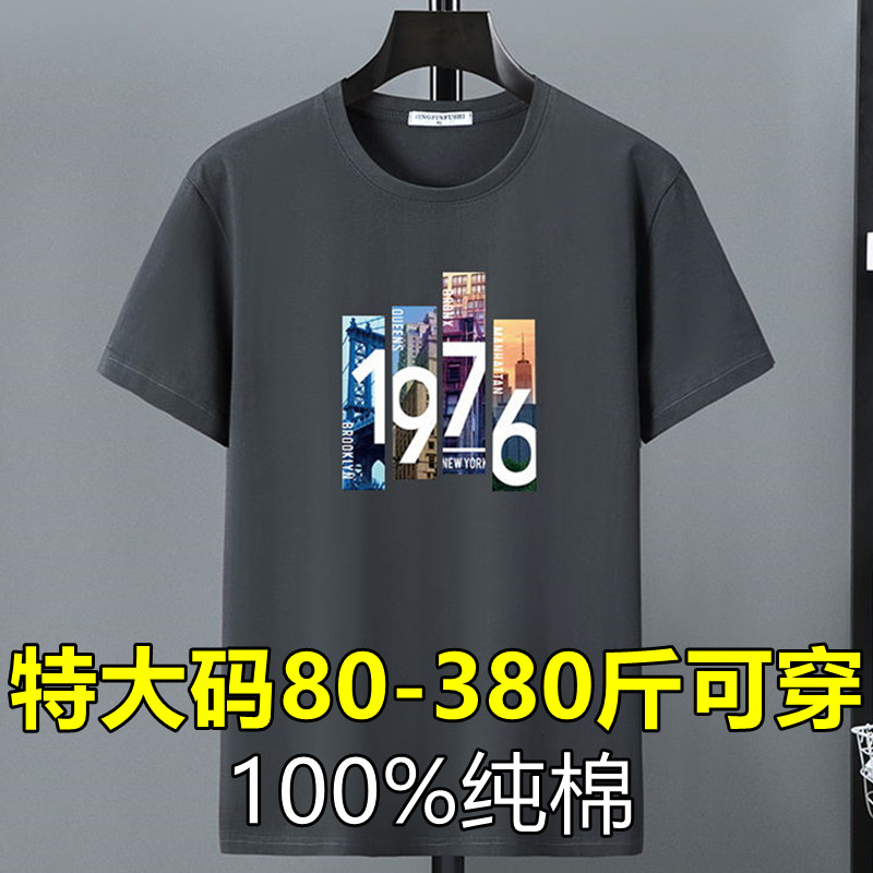 300斤加肥加大t恤男纯棉T恤短袖夏新款380斤胖子宽松大码汗衫12XL 男装 T恤 原图主图