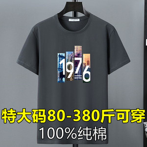 300斤加肥加大t恤男纯棉T恤短袖夏新款380斤胖子宽松大码汗衫12XL