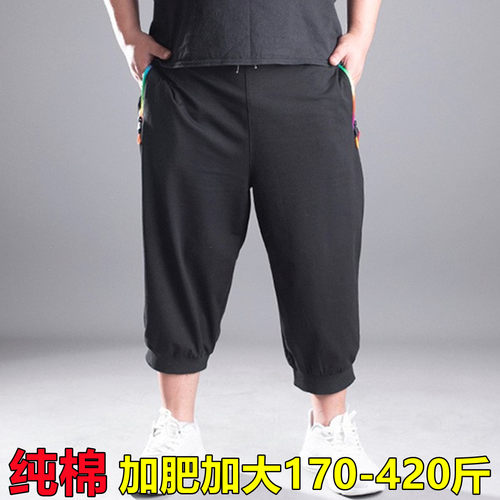 加肥加大码夏季薄款七分裤休闲