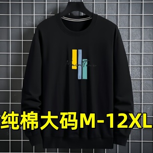 棉毛衫 12XL 纯棉上衣内搭宽松大码 300斤胖子加肥加大卫衣男打底衫