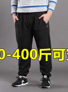 加肥加大运动裤子男卫裤纯棉薄款400斤300斤胖子宽松超大码休闲裤
