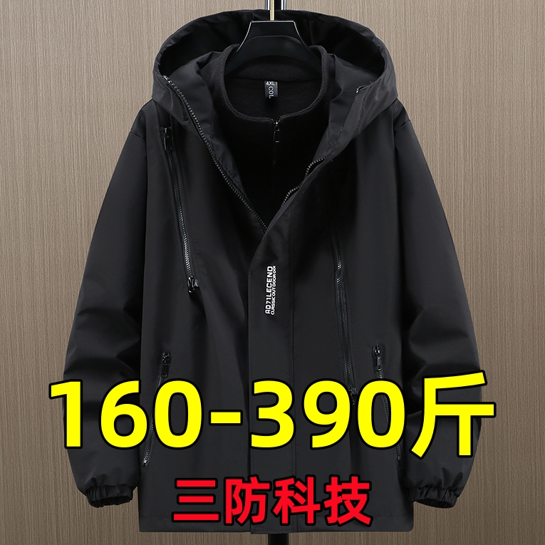 300斤胖子加肥加大三合一冲锋衣男特大码防风棉服可拆卸内胆夹克