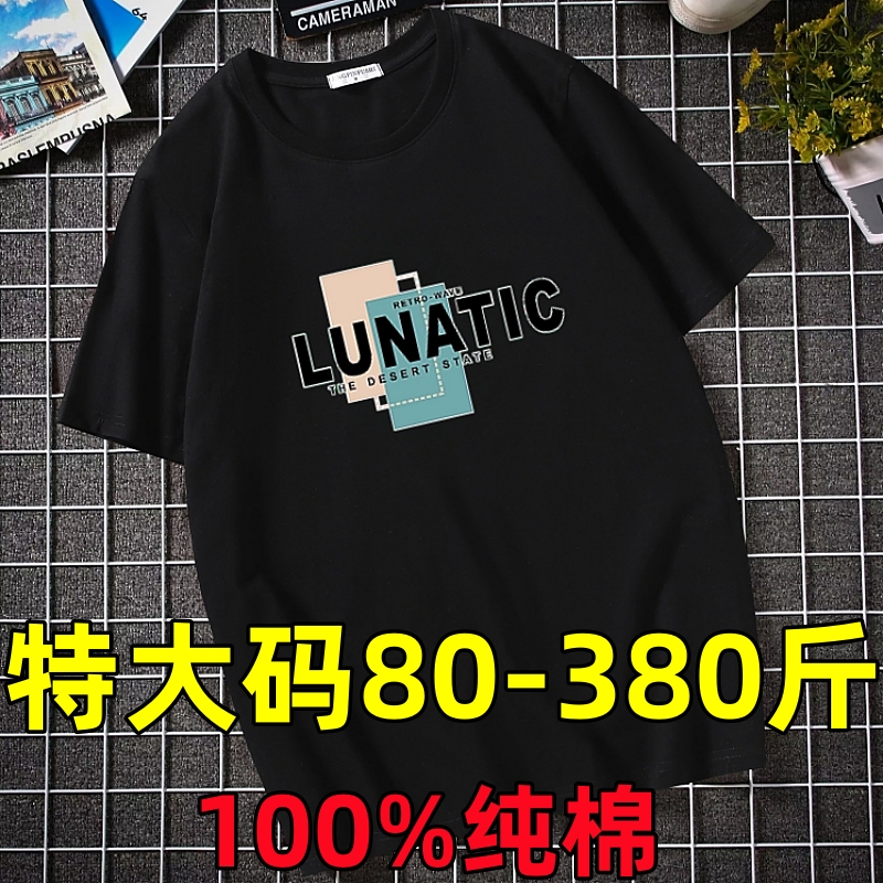 300斤胖子青年男t恤短袖纯棉T恤夏加肥加大外贸全棉打底汗衫12XL