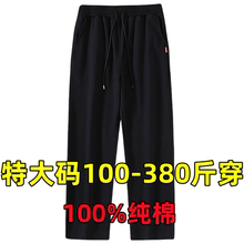 300斤胖子加肥加大码男裤卫裤宽松休闲直筒裤平口运动裤加绒12XL