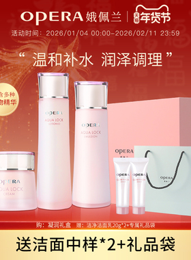 娥佩兰凝润保湿套装倍润型护肤品套装夏女补水保湿滋润化妆品