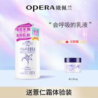 薏仁日本浸透娥佩蘭乳液