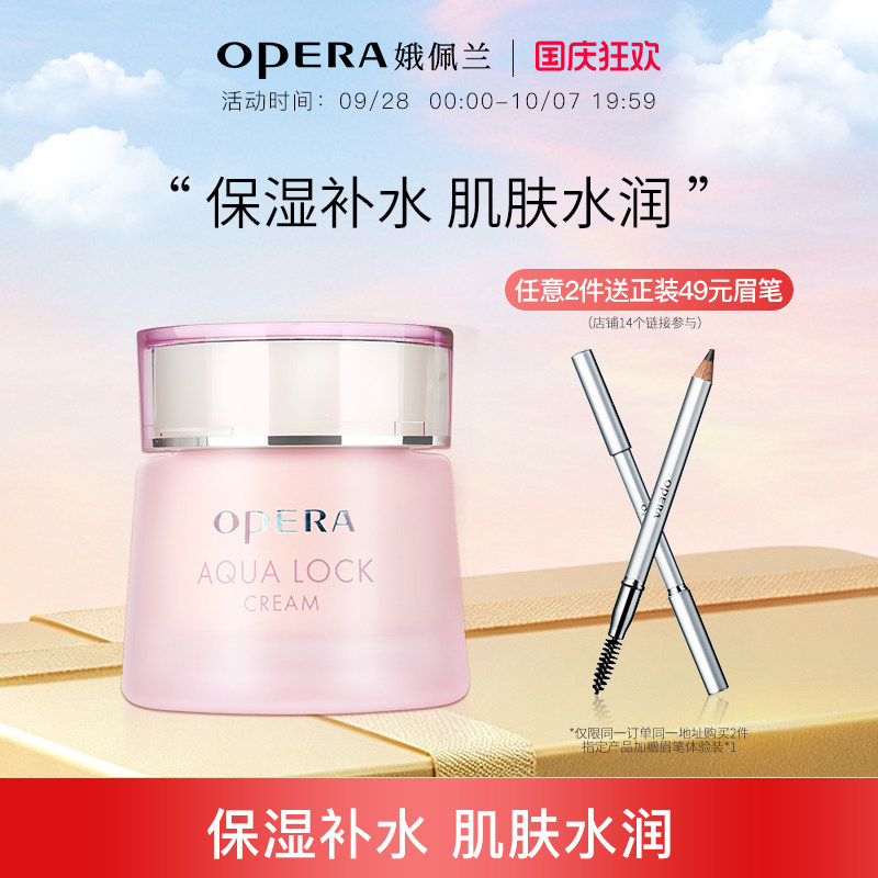 凝润保湿润肤霜保湿补水图片