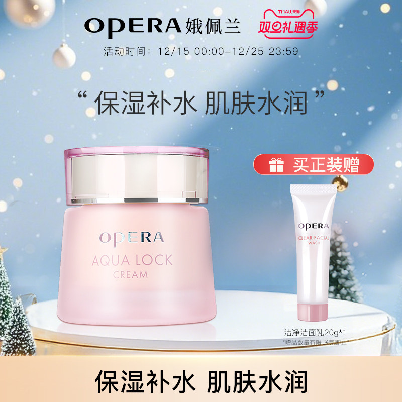 娥佩兰凝润保湿日本进口原料面霜