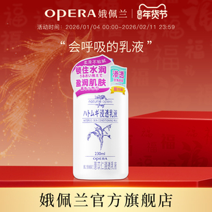 娥佩兰浸透薏仁乳液补水保湿滋润面霜薏米精华旗舰店官网正品国产