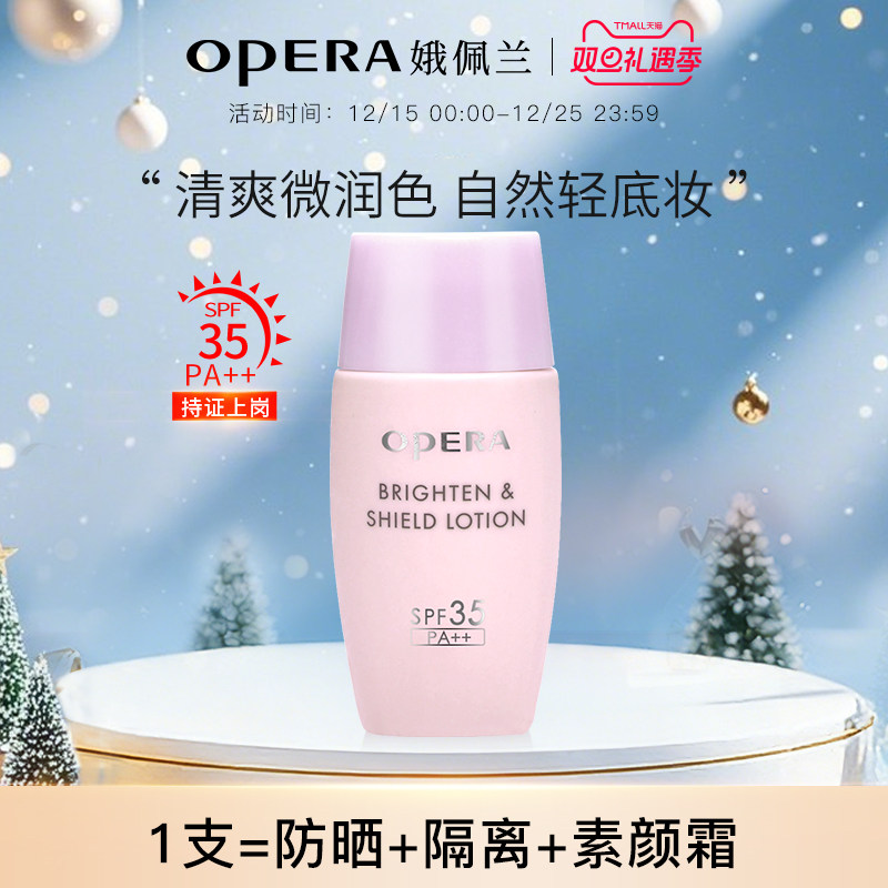 防晒隔离素颜霜三合一