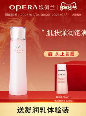 娥佩兰凝润保湿润肤水倍润型 爽肤水化妆水滋润保湿植物精华