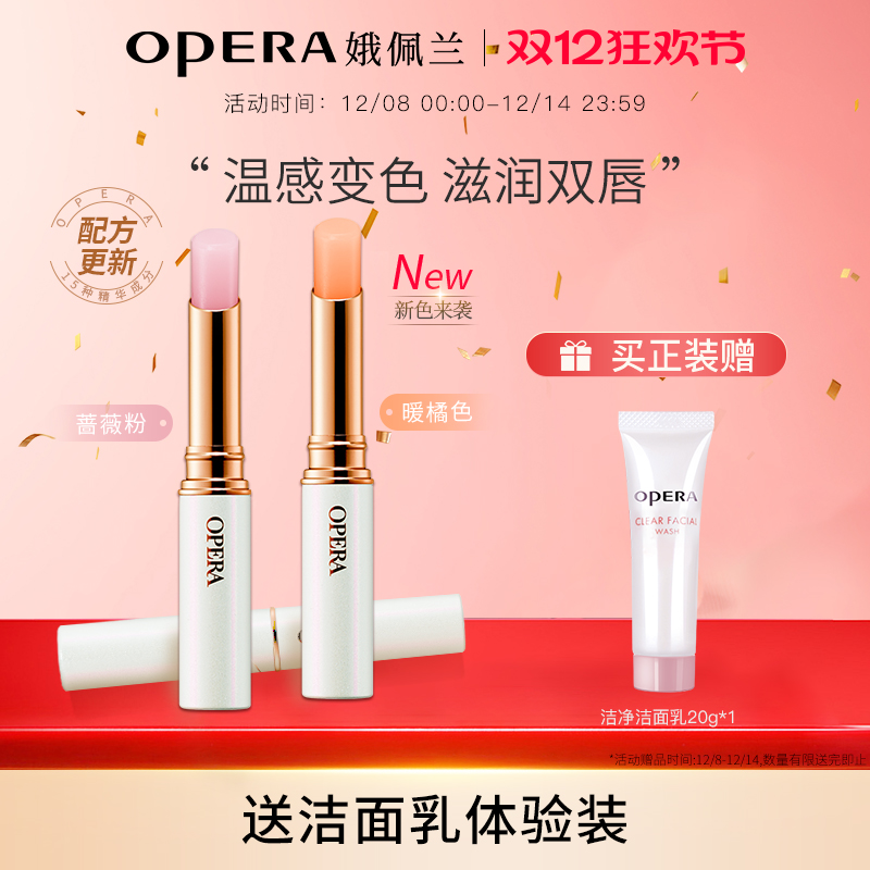 娥佩兰唇膏滋润唇纹美容液淡妆女