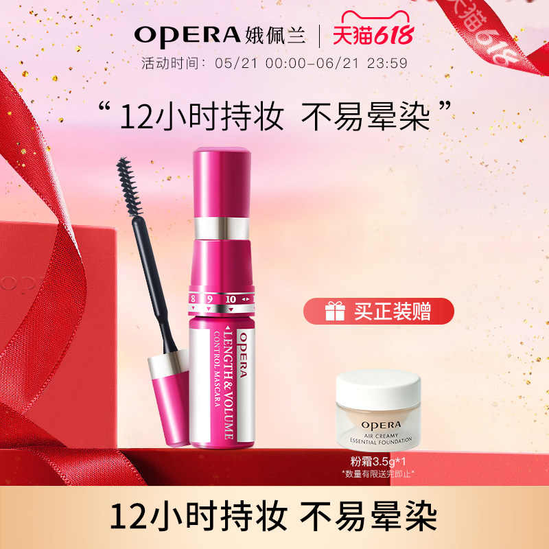 娥佩兰睫毛膏随心控调量不易晕染温水可卸12小时持妆