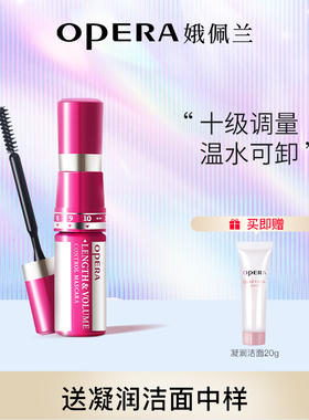 娥佩兰睫毛膏随心控调量不易晕染温水可卸12小时持妆