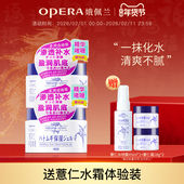 娥佩兰薏仁面霜2瓶套装 懒人霜补水保湿 滋润薏仁水面霜啫喱国产