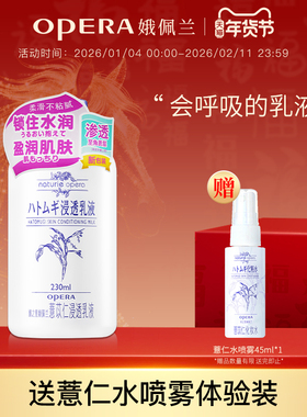 娥佩兰浸透薏仁乳液补水保湿滋润面霜薏米精华旗舰店官网正品国产