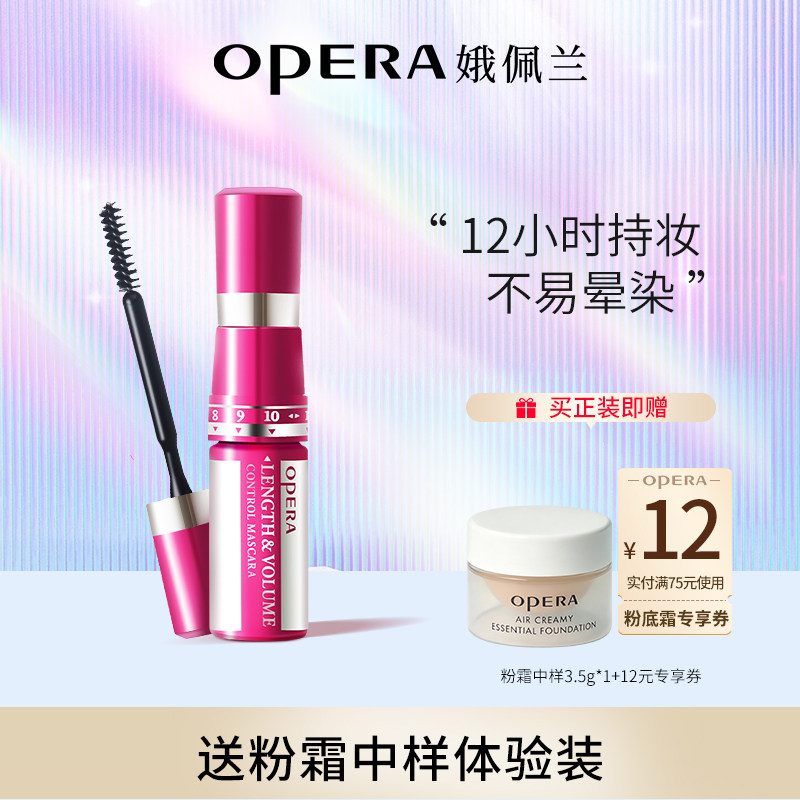 娥佩兰睫毛膏随心控调量不易晕染温水可卸12小时持妆