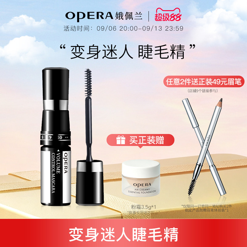 娥佩兰睫毛膏调量睫毛膏液浓密卷翘不易晕染彩妆浓密型