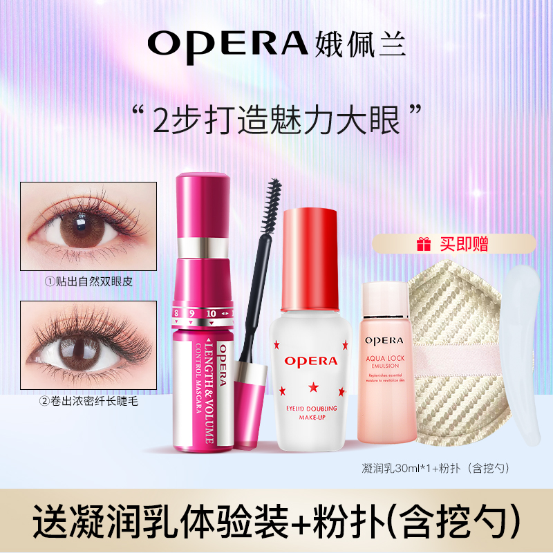 娥佩兰放大双眼国产浓密纤长