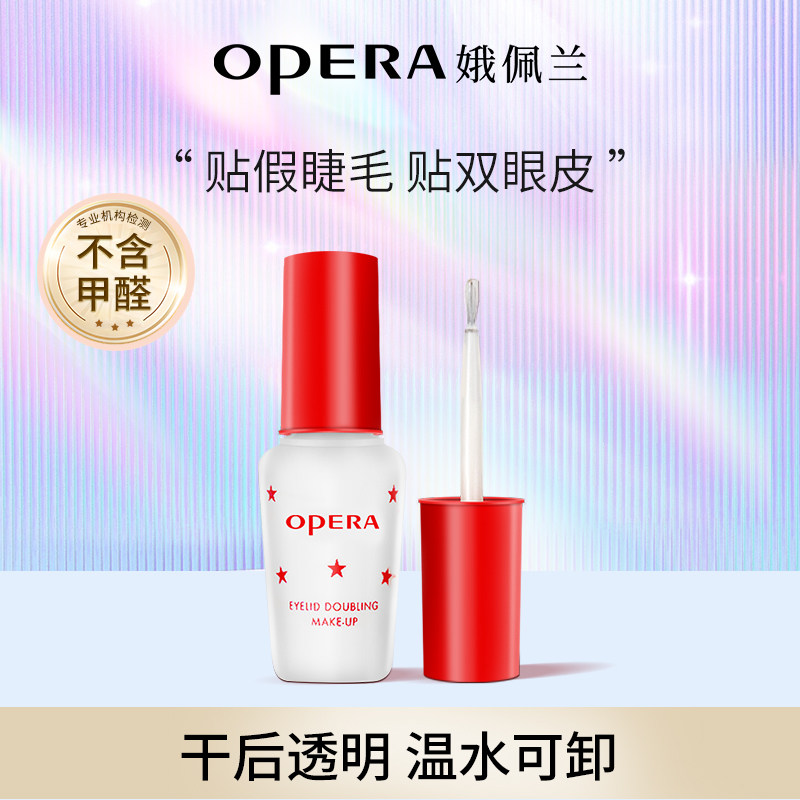 娥佩兰假睫毛胶水无甲醛图片