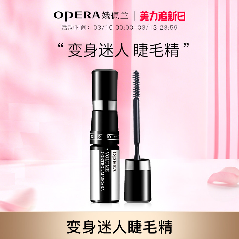 娥佩兰睫毛膏调量睫毛膏液浓密卷翘不易晕染彩妆浓密型