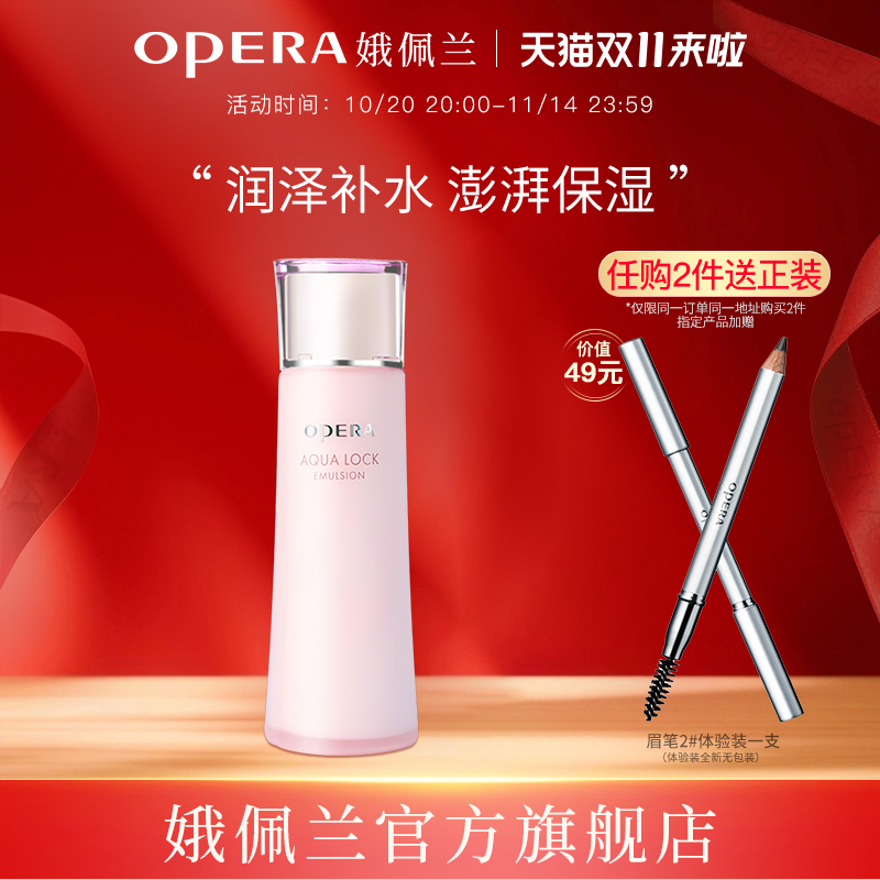 娥佩兰乳液凝润保湿男女原料