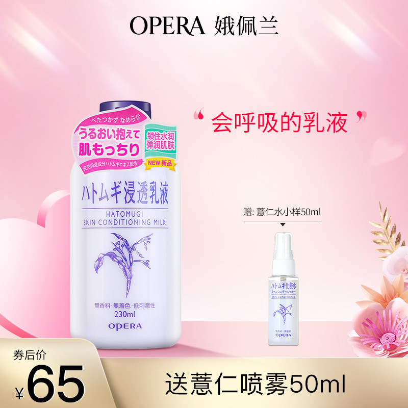 Opera保湿霜价格 Opera保湿霜图片 星期三