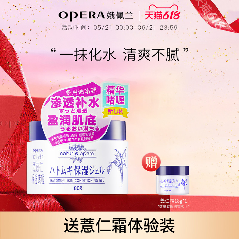 娥佩兰薏仁面霜乳液睡眠面膜保湿滋润干燥薏仁水国产