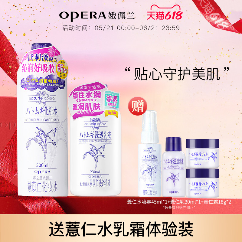 娥佩兰薏仁水乳套装面霜爽肤水女保湿男士护肤套装旗舰店国产