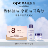试用薏仁系列薏仁乳30ml U先 薏仁霜18g体验装
