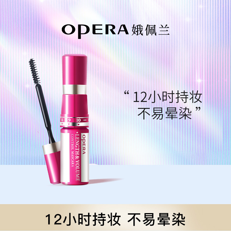 维生素E12小时持妆睫毛膏调量