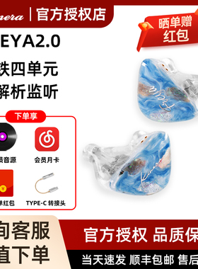 KINERA/王者时代Freya2圈铁四单元高解析发烧监听入耳式HIFI耳机