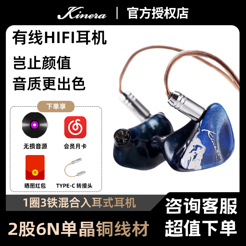 KINERA/王者时代 Freya圈铁四单元高解析发烧监听入耳式HIFI耳机